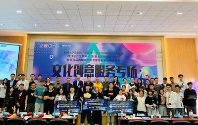 攜夢同行，創(chuàng)見未來 | 福州大學第五屆“互聯(lián)網(wǎng)+”創(chuàng)新創(chuàng)業(yè)大賽復賽暨垂直領域項目路演圓滿收官