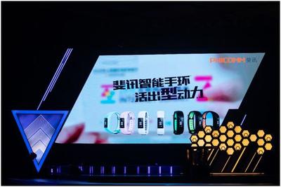 小訊亮相2018年互聯網影視峰會 斐訊還能帶給我們多少驚喜？