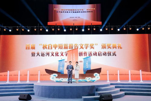開(kāi)啟運(yùn)河文脈新篇章 大運(yùn)河文學(xué)精品創(chuàng)作活動(dòng)正式啟動(dòng)，互聯(lián)網(wǎng)文化盛宴拉開(kāi)序幕