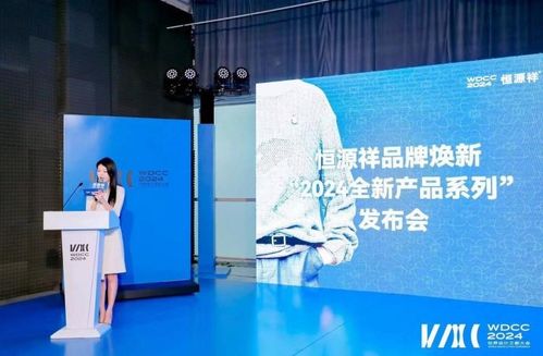 恒源祥2024 海派風(fēng)情織就未來(lái)，數(shù)字互聯(lián)煥新經(jīng)典